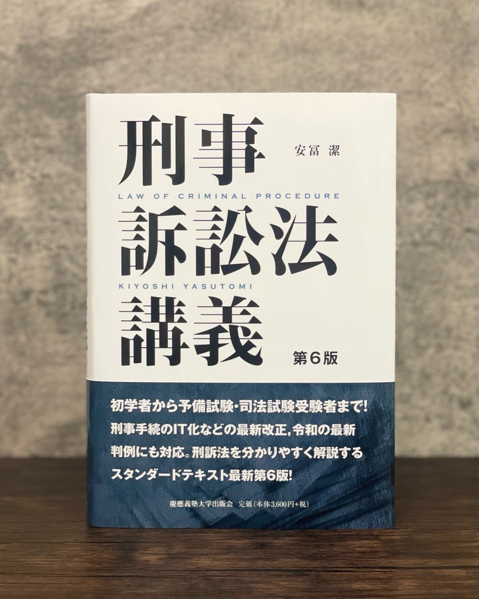 慶應義塾大学出版会 tweet media