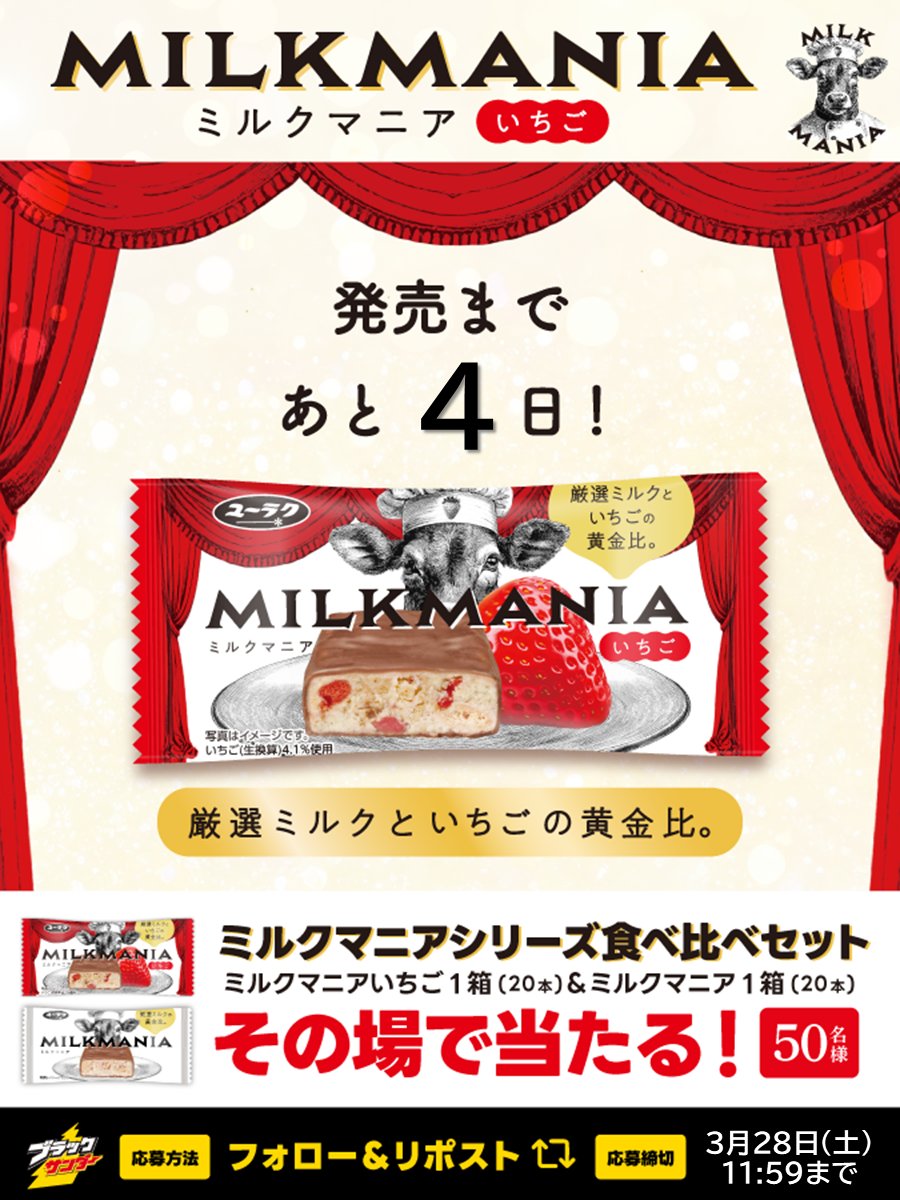 ブラックサンダーさん【公式】 tweet media