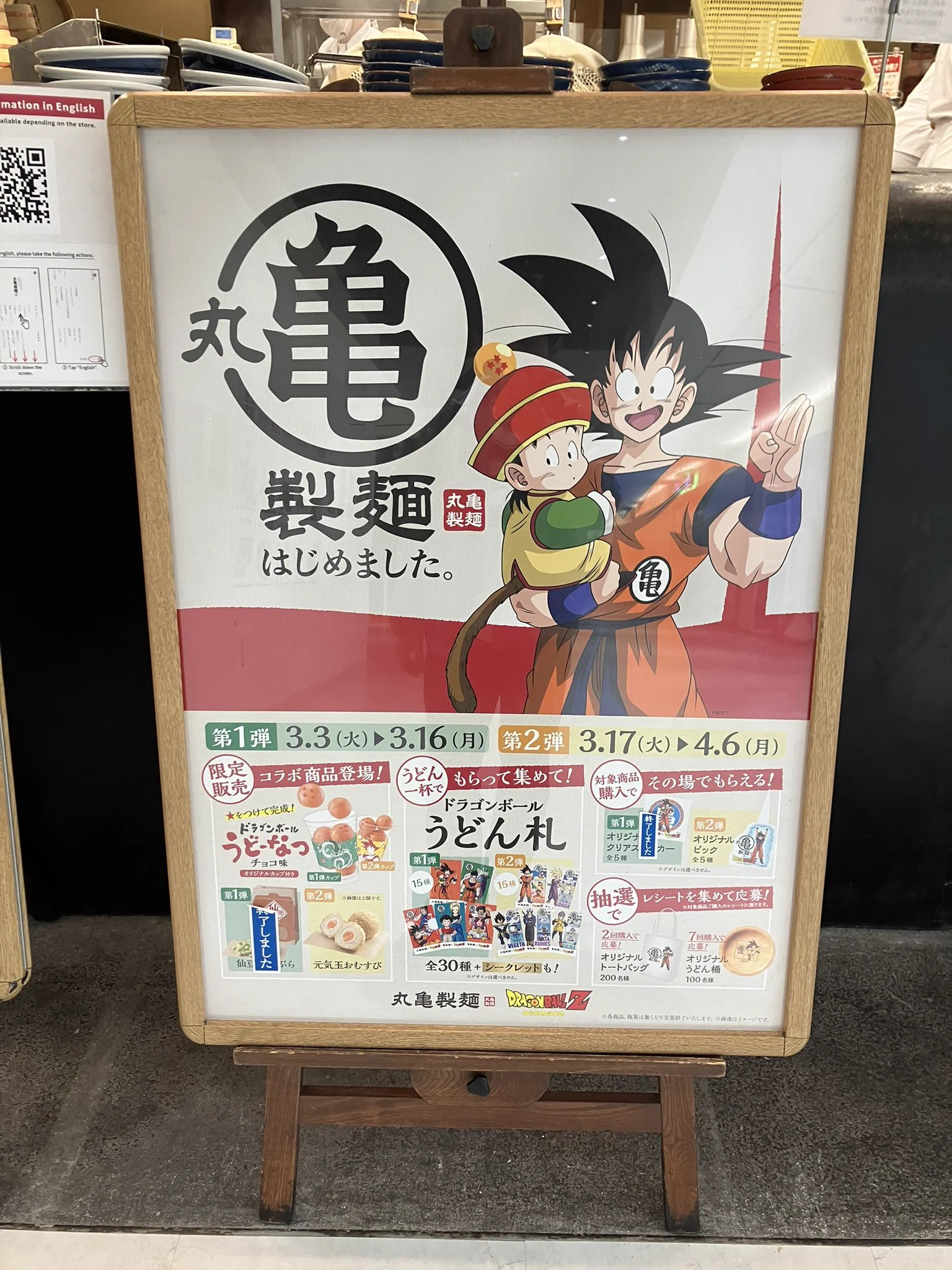 丸亀製麺【公式】 on X: 