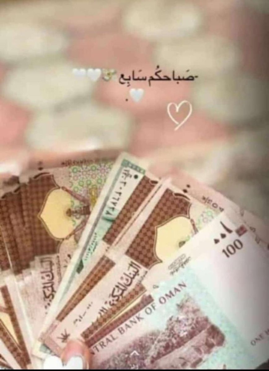 ❀أحہٰٰٖ༗ـلام✨🇴🇲 tweet media