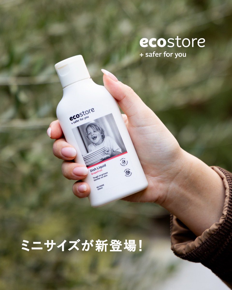 エコストア公式 tweet media