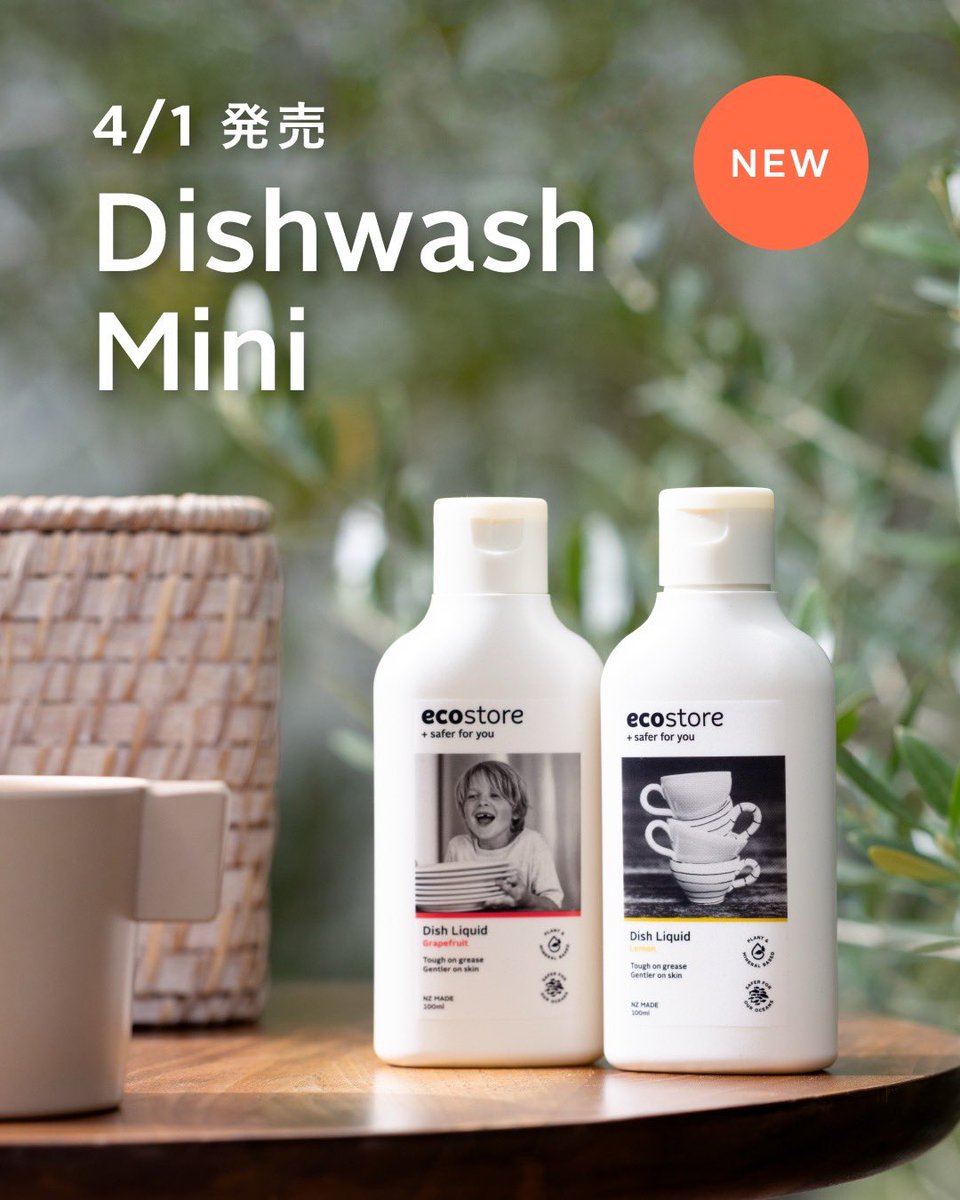 エコストア公式 tweet media