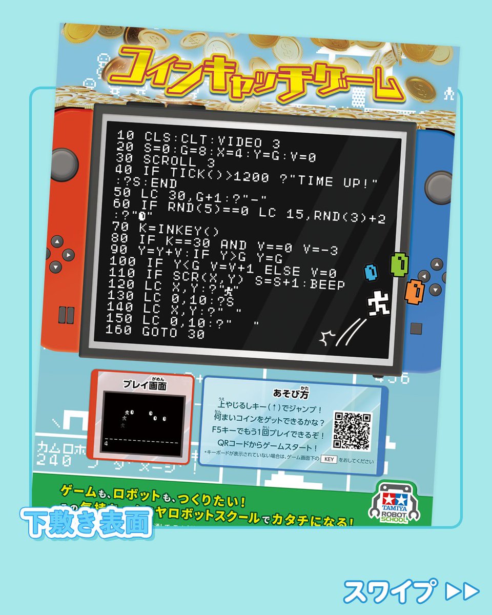 タミヤロボットスクール tweet media