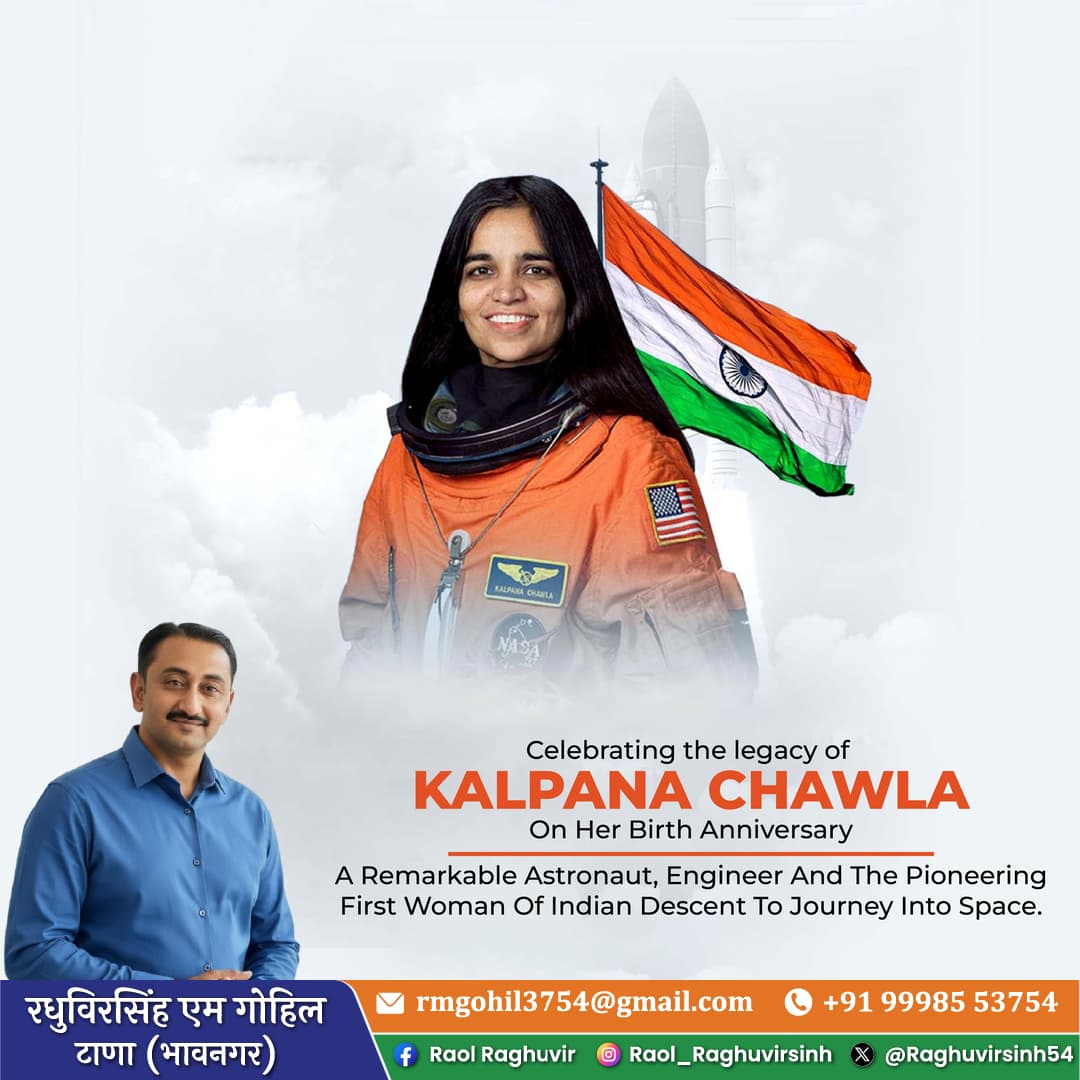 Kalpana Chawla Birth Anniversary 
 
 Born to soar high, Kalpana Chawla's legacy lives on! On her birth anniversary.
.
#KalpanaChawlaBirthAnniversary #SpacePioneer
#Trailblazer #AstronautLegacy #CelestialDreamer
#BeyondTheStars #AstronomyIcon #India