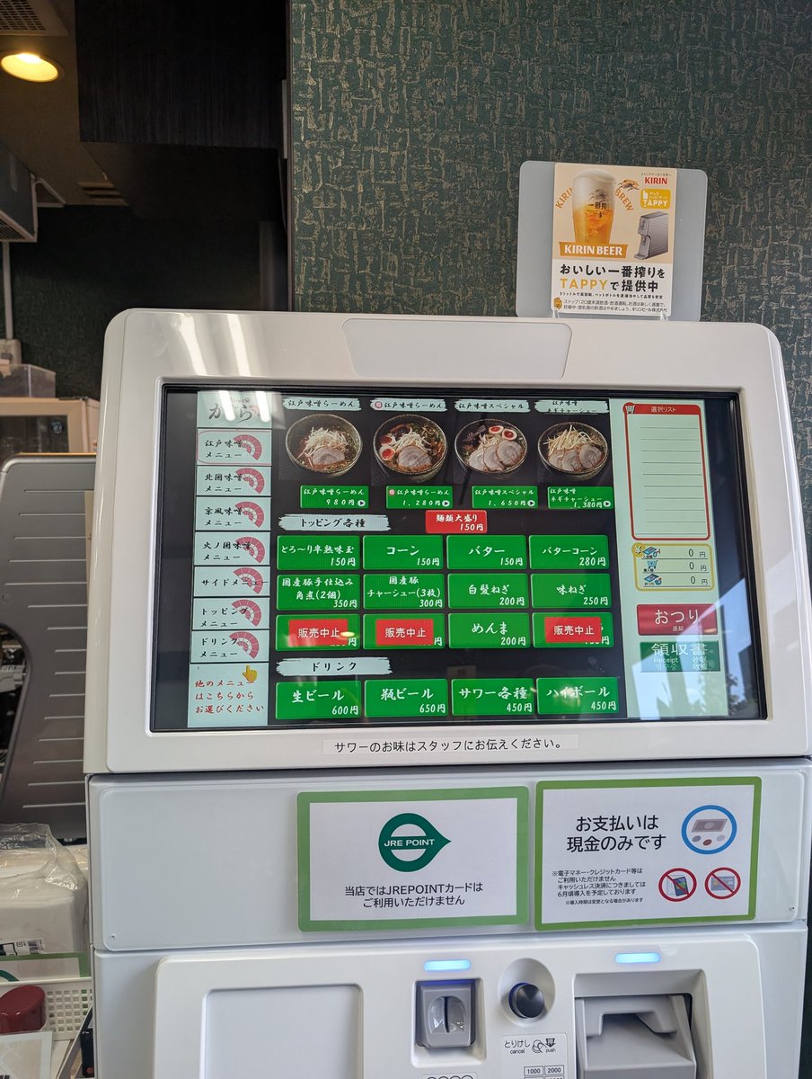 redtrain28's tweet photo. 新オープンに駆けつけました🍜
初回という事で大奮発、江戸味噌スペシャルラーメン。（スタンプ特典ネギ＆大盛り）
味噌ラーメンだけで江戸、北国、京風、火の国と4種類もあるので、通って違いを感じるのが楽しみです🖐️
因みに、暫くは江戸味噌と北国味噌のみみたいです。

@kaguratodakouen https://t.co/9pqnPC3W2s