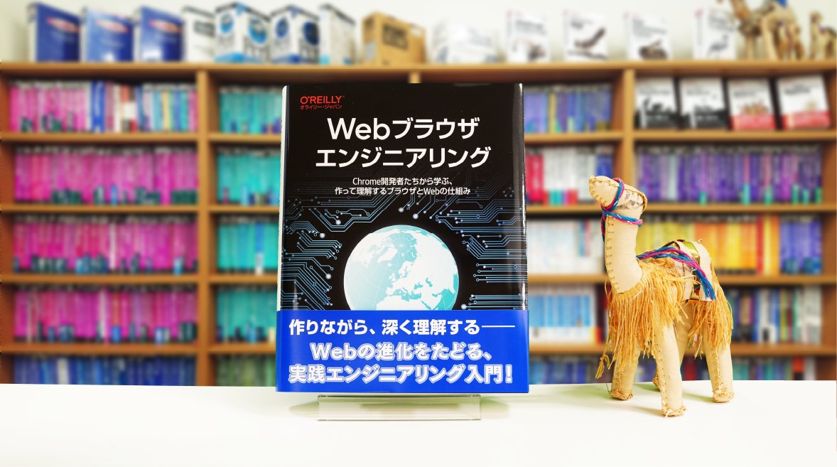 O'Reilly Japan tweet media