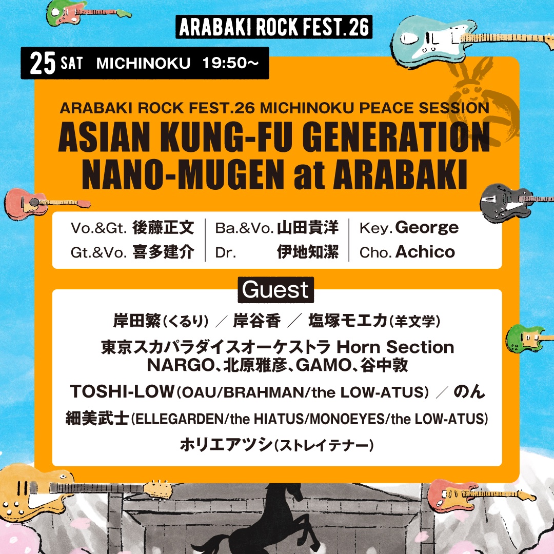 hitsujibungaku's tweet photo. [New Live]

『ARABAKI ROCK FEST.26』

🗓️4/25(土)
📍国営みちのく杜の湖畔公園 北地区 エコキャンプみちのく

" ARABAKI ROCK FEST.26
MICHINOKU PEACE SESSION
ASIAN KUNG-FU GENERATION
NANO-MUGEN at ARABAKI " に
#塩塚モエカ の出演が決定！

▽ オフィシャルHP
https://t.co/Aj4qNUxjCZ

#アラバキ @ARABAKIROCKFEST