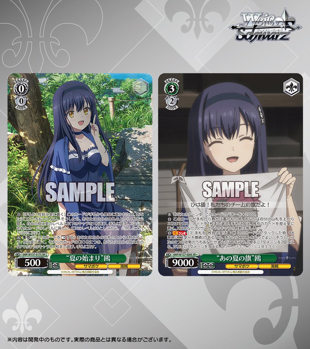 ◤ヴァイスシュヴァルツ 今日のカード◢ 4月10日(金)発売 ブースター