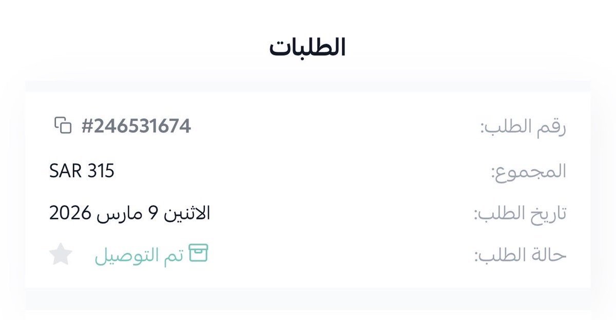عيسى بن عثمان tweet media
