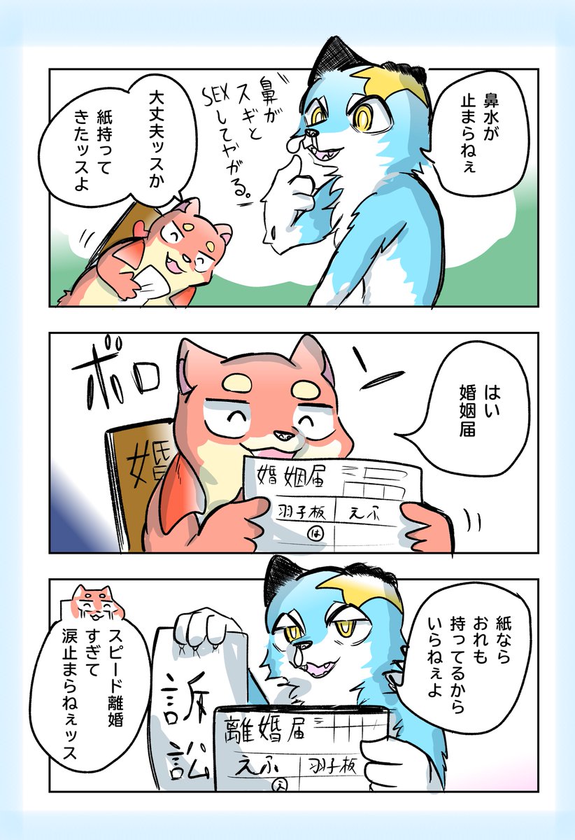花粉症

#今日のはごえふ 