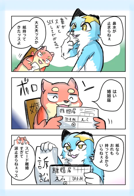 花粉症

#今日のはごえふ 
