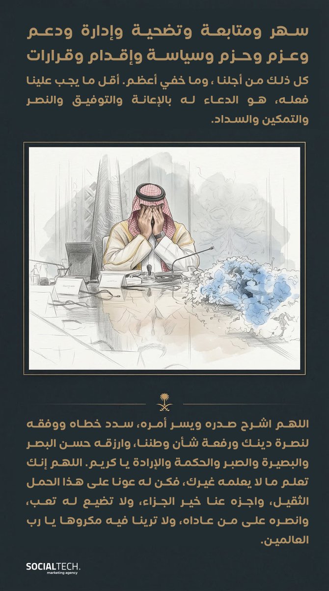 Saad AlQahtani tweet media