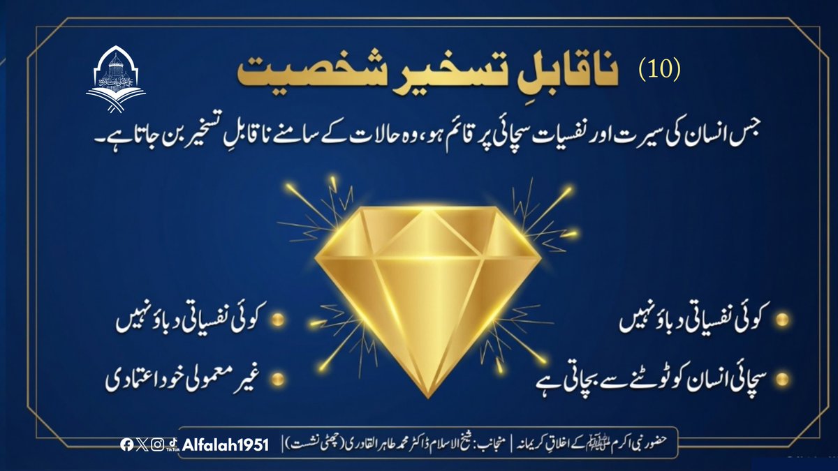 Alfalah1951's tweet image. شیخ الاسلام ڈاکٹر محمد طاہر القادری کا حضور نبی اکرم ﷺ کے اخلاقِ کریمانہ،جن سے ہمارے شخصی، خاندانی، سماجی و معاشرتی رویے سنور جائیں کے موضوع پر فکر
 انگیز خطاب
چھٹی نشست
 #TrainingSessions
#حی_علی_الفلاح
#alfalah1951
#islamiclearningcoruses
alfalahcourses.com