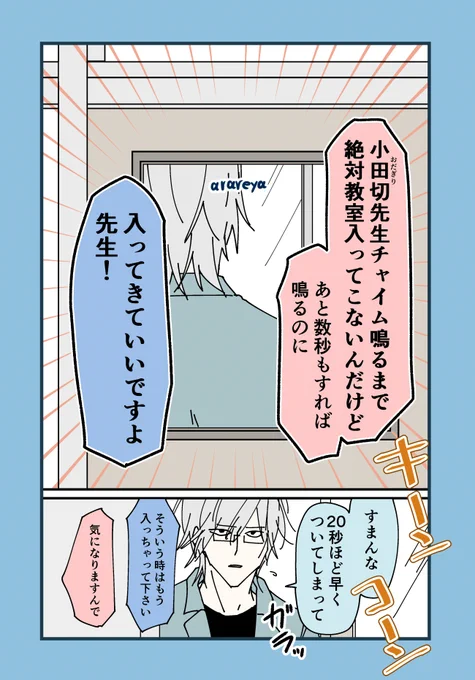 律儀な数学教師 小田切先生

チャイム🆕

#荒んだ国語の先生 シリーズ 