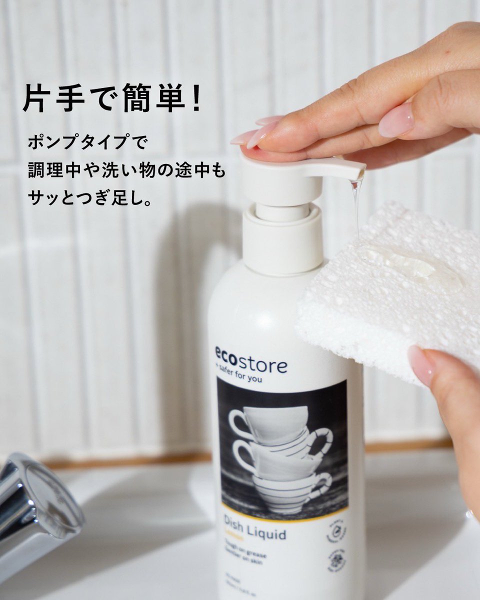 エコストア公式 tweet media