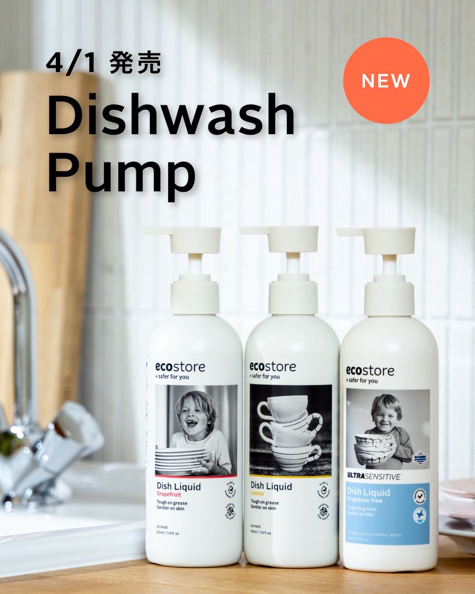 エコストア公式 tweet media