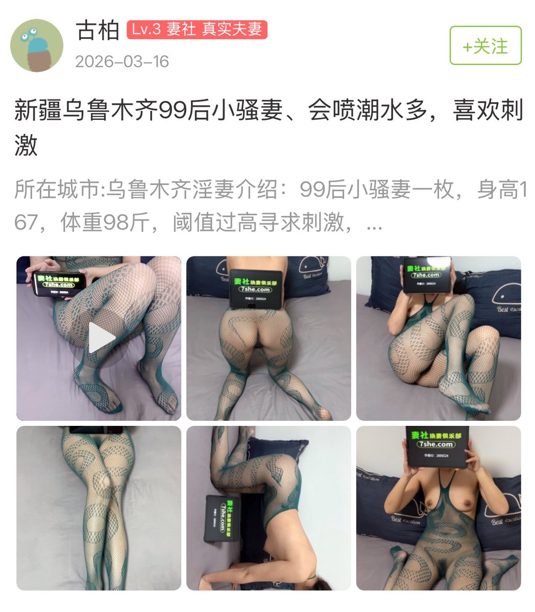 妻社夫妻交友官方 tweet media