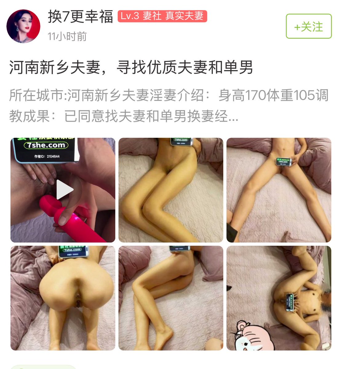 妻社夫妻交友官方 tweet media