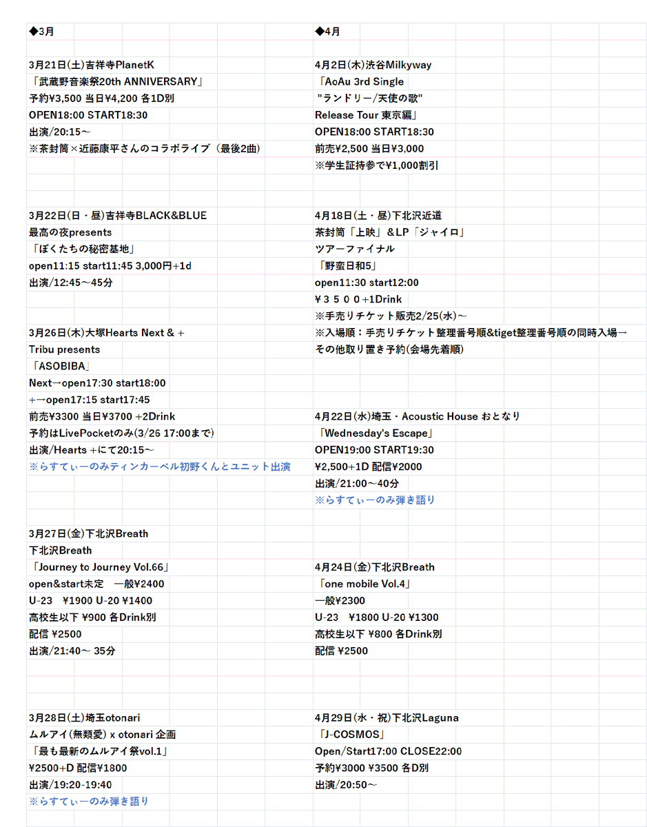 らすてぃー (茶封筒) tweet media