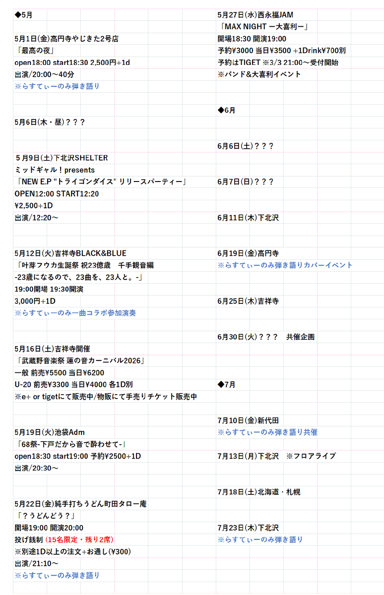 らすてぃー (茶封筒) tweet media