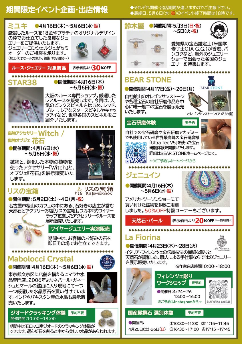 ハンズ名古屋店 tweet media