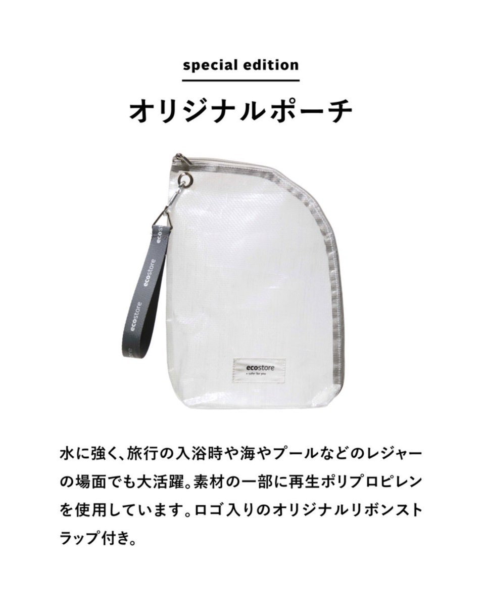 エコストア公式 tweet media