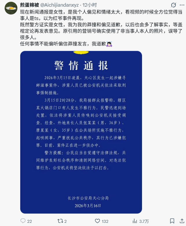 伊利丹 tweet media