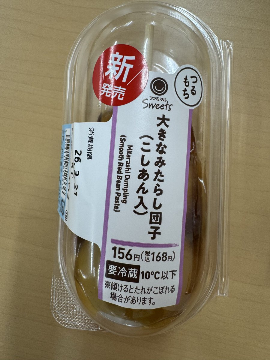 新商品！ 大きなみたらし団子 こしあん入り