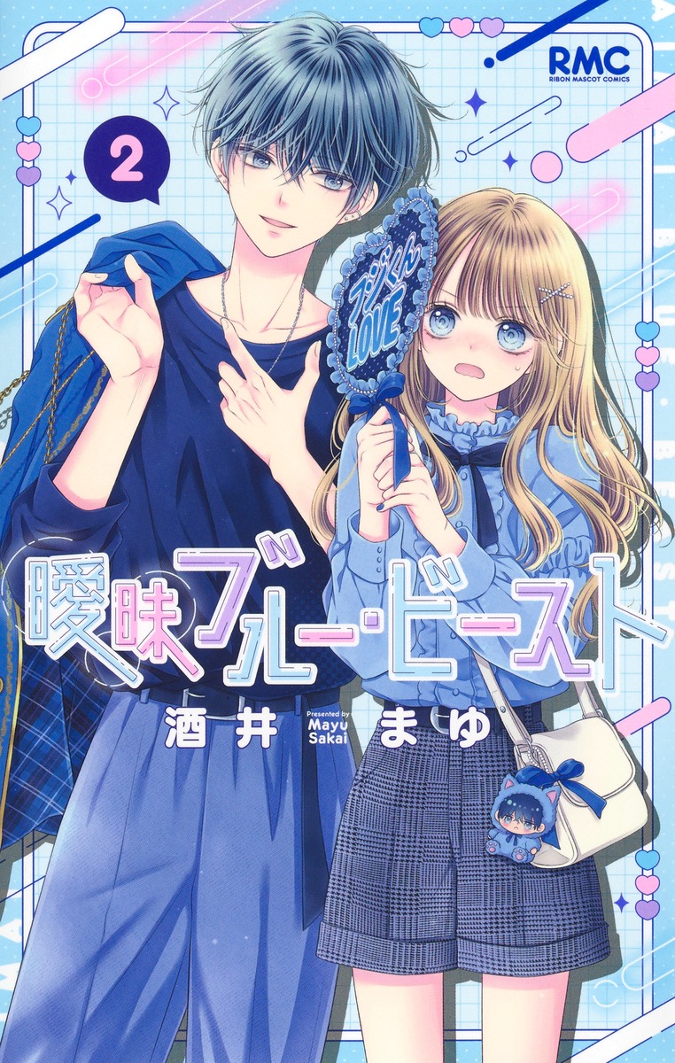 TSUTAYA「私の彼氏棚」公式 tweet media