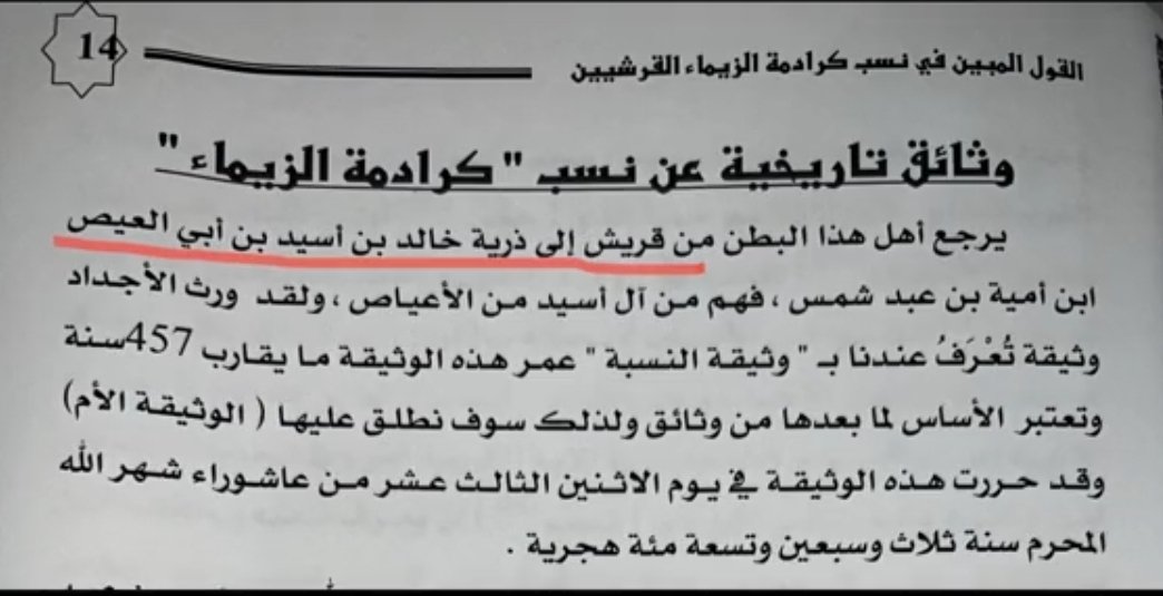 أبو محمد🇸🇦 tweet media