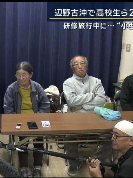 netsensor1's tweet photo. 謝罪会見で腕組んでるジジイらの抗議船に乗らされた生徒たちの親の感情を考えると怒りしかわかない。 https://t.co/AL4wIqA2Z7