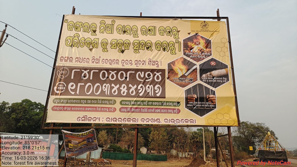 DFO Rourkela tweet media