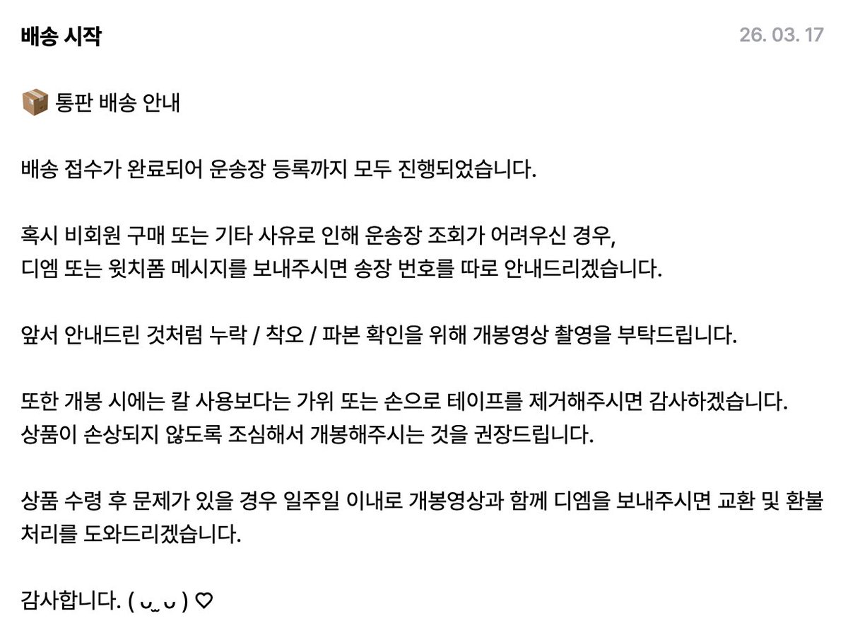 운쿠키 tweet media