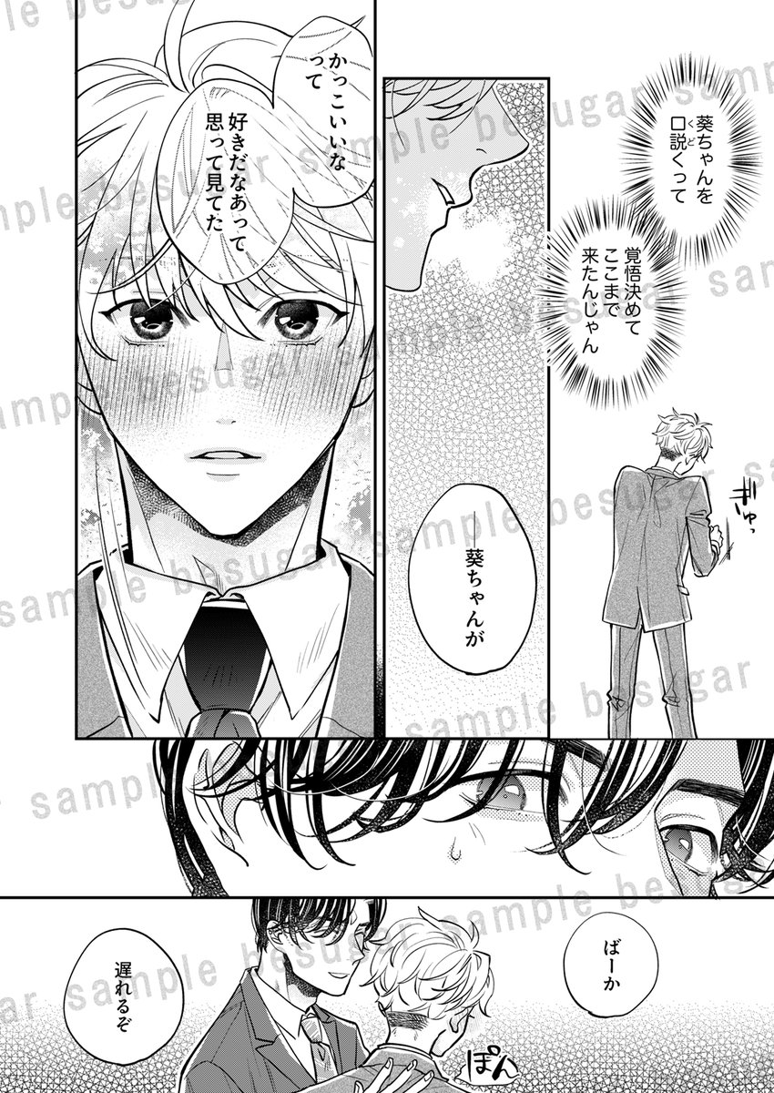 be sugar（ビーシュガー）編集部 tweet media