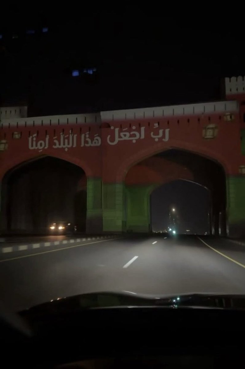 ﴿رَبِّ اجْعَلْ هَٰذَا بَلَدًا آمِنًا﴾ 🇴🇲