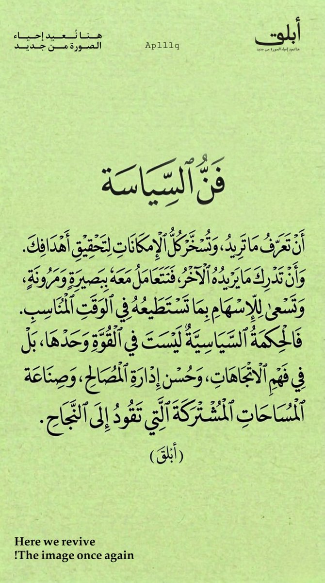 أَبْلَق. tweet media