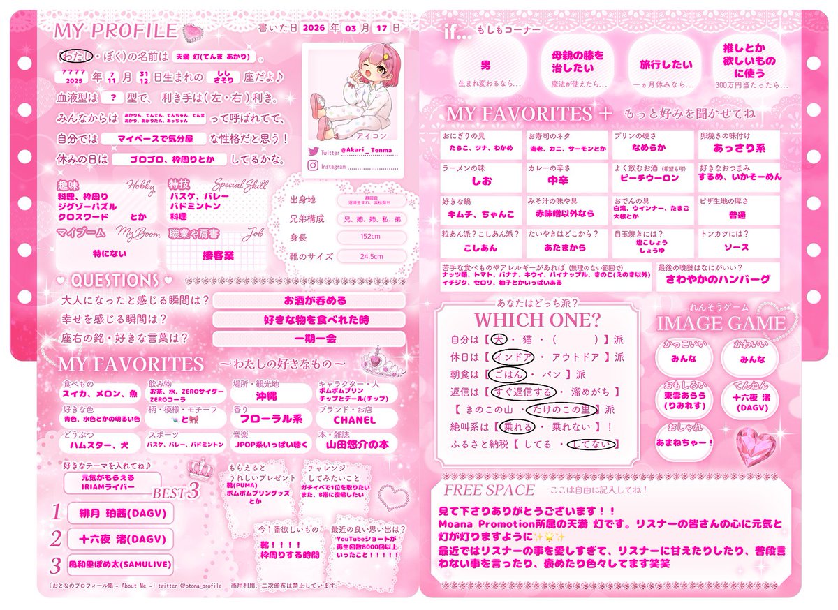 天満 灯(てんま あかり) tweet media