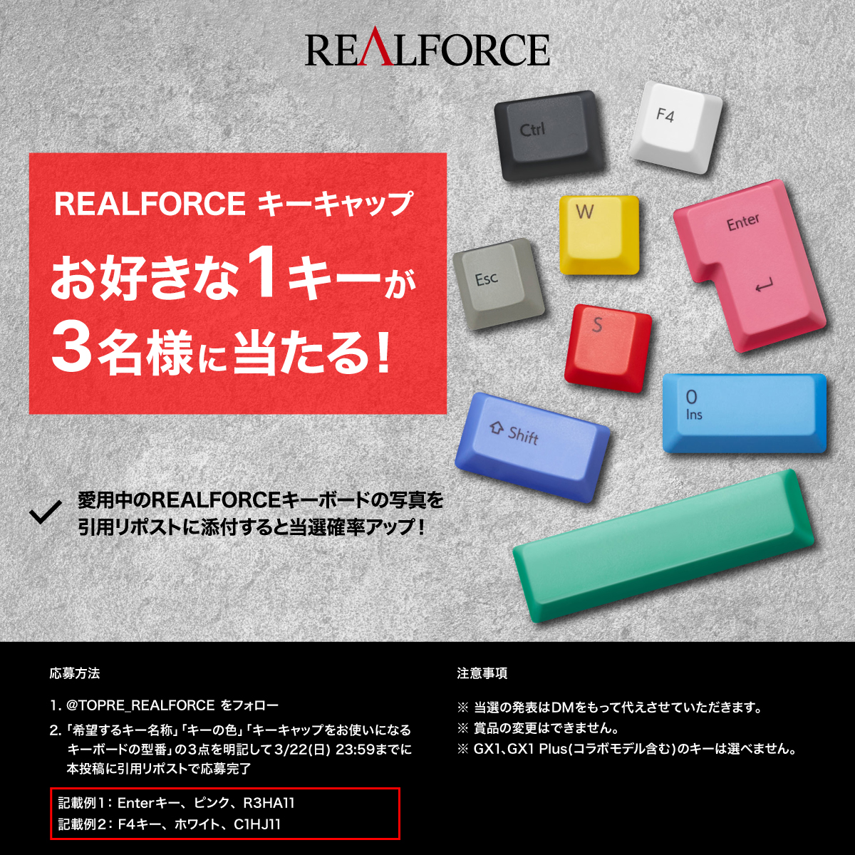 REALFORCE（リアルフォース）【公式】 tweet media