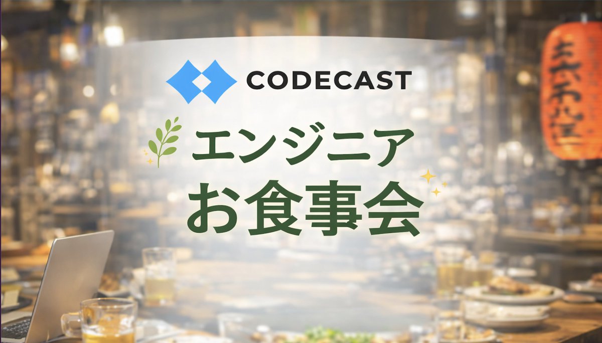 ちさと / CodeCast tweet media