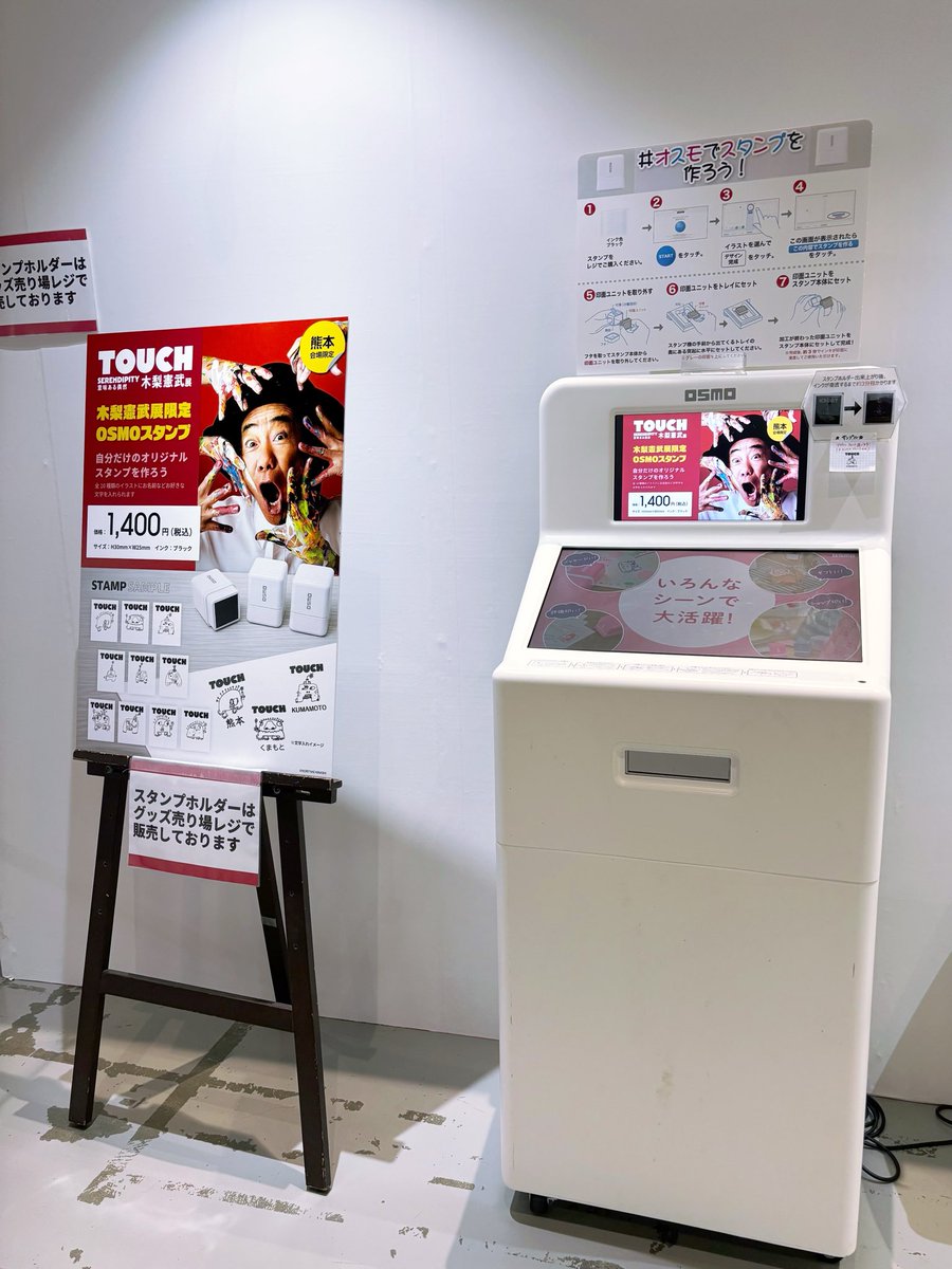 木梨憲武展 tweet media