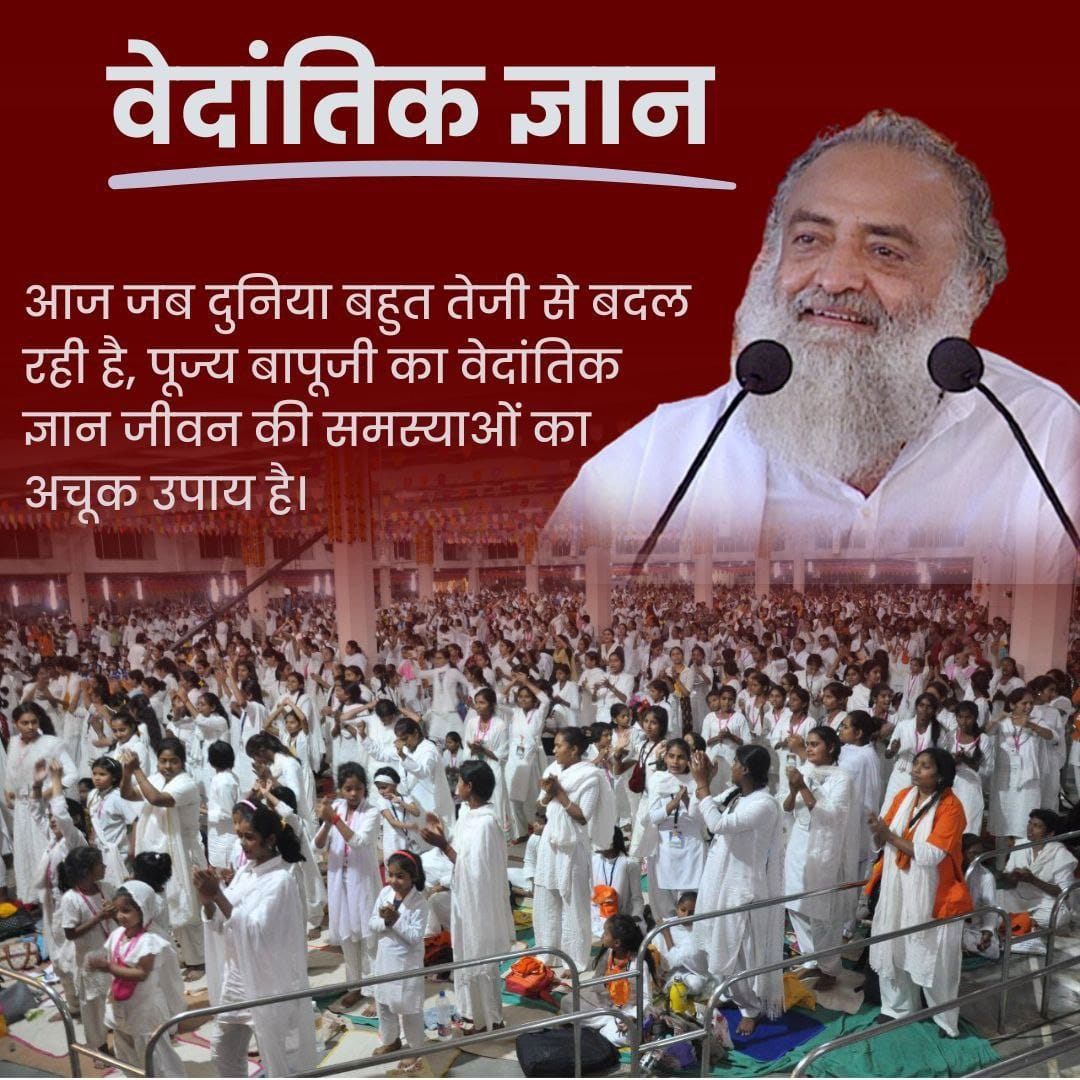 #VedicWisdom
Divine Knowledge भारत के संतों द्वारा दी जाती है, जिसमे यह ज्ञान मिलता है कि वेदांत अनुसार न कोई स्त्री है न कोई पुरुष है, जिसने आत्मज्ञान पाया वो सर्वोपरि है वह पूजनीय है क्योंकि ईश्वर उसमे आत्मज्ञान रूप में प्रकट हुए हैं।