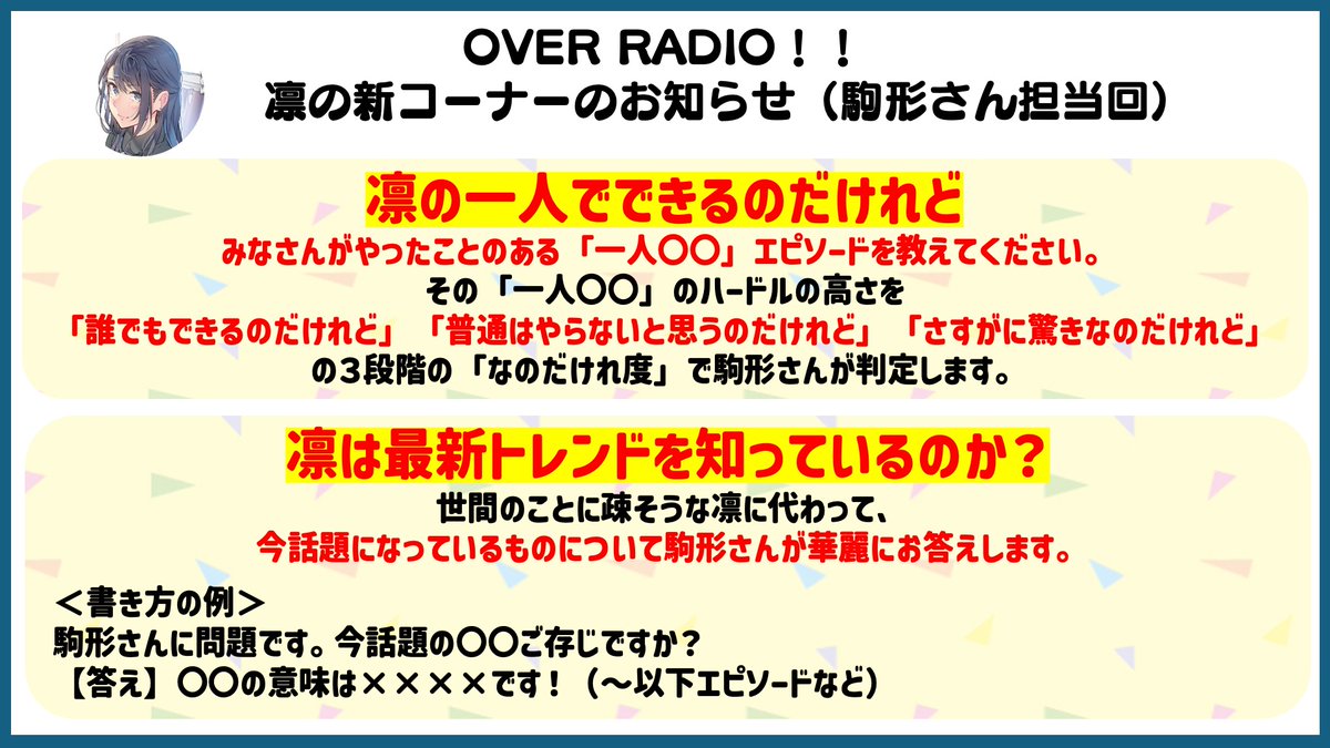 OVER RUN!!公式 tweet media