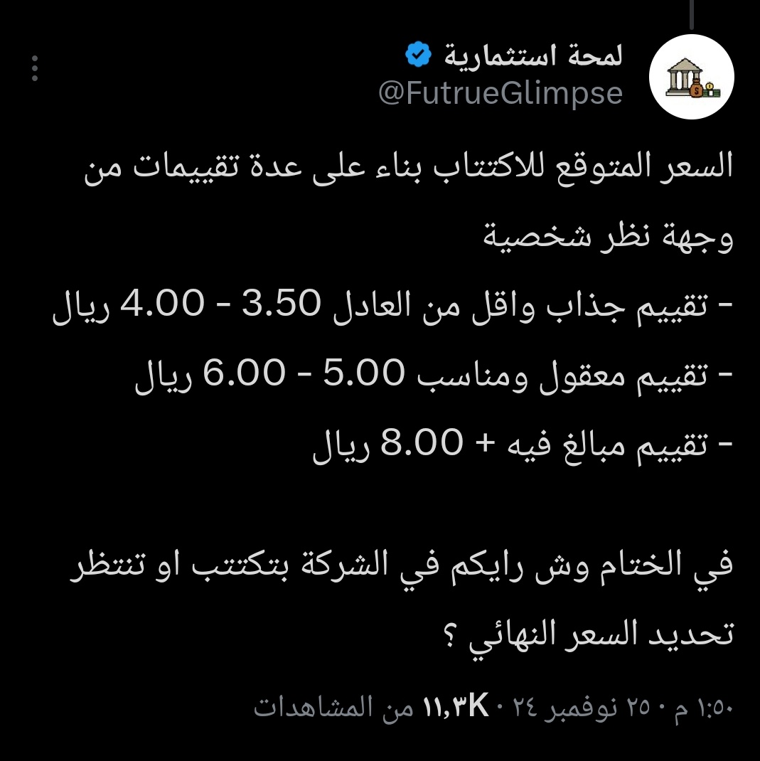لمحة استثمارية tweet media