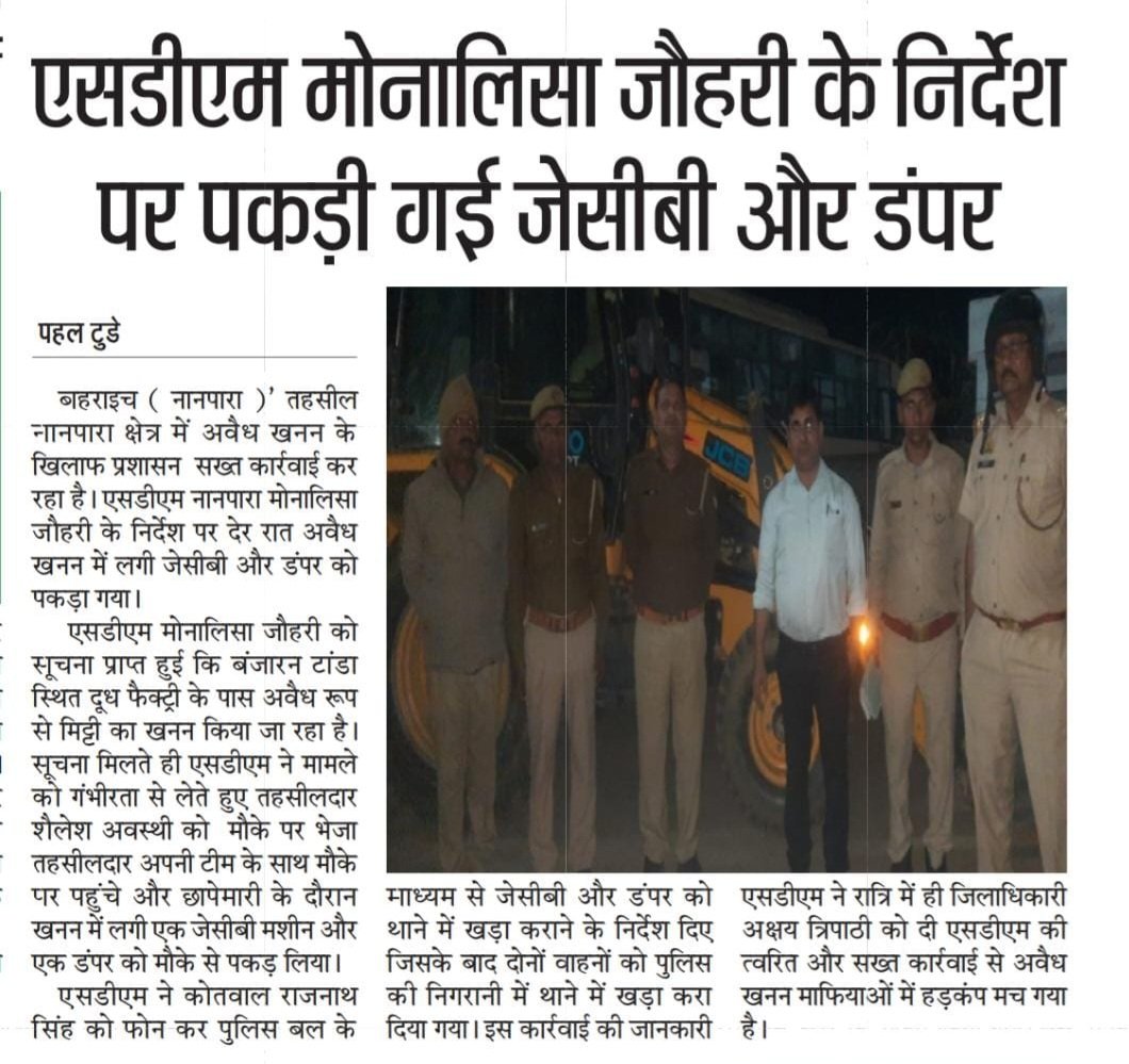 Monalisa Johri, SDM tweet media