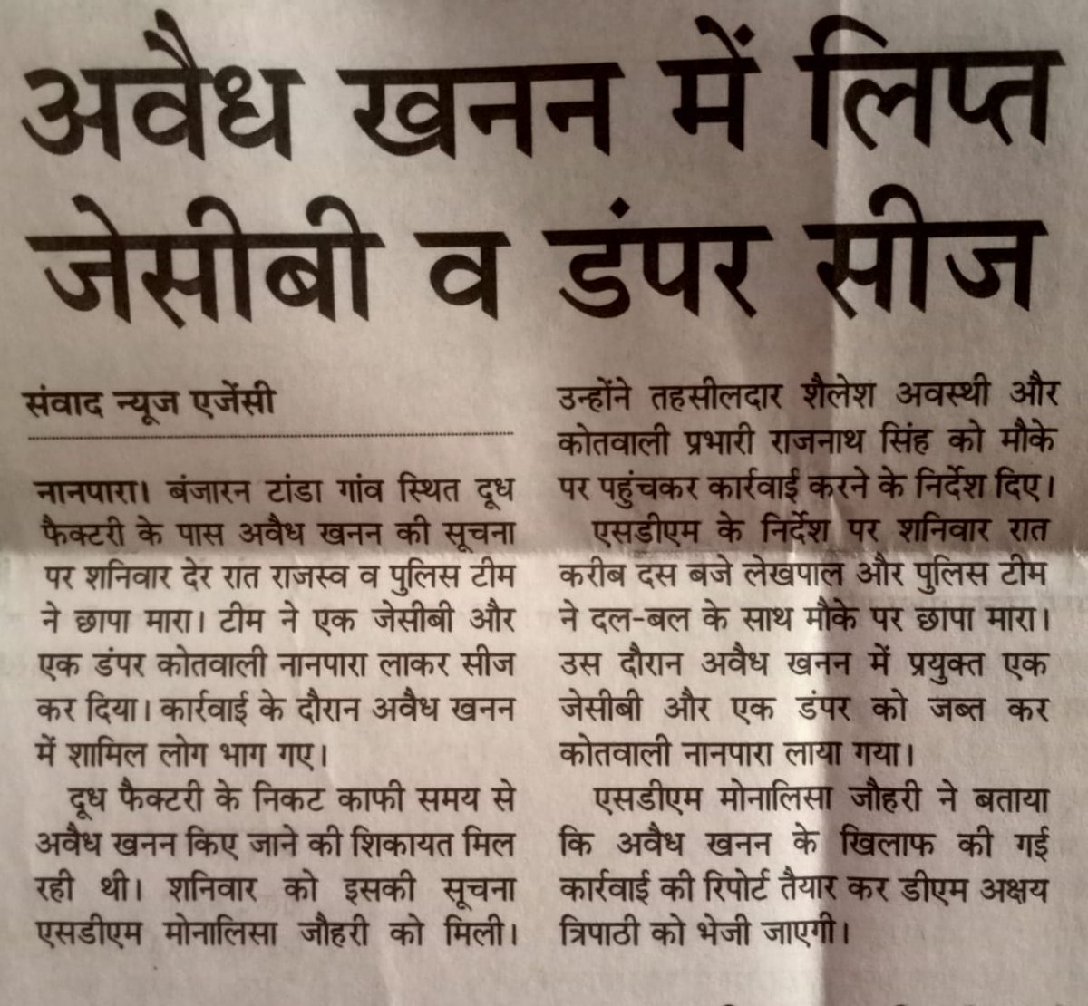 Monalisa Johri, SDM tweet media