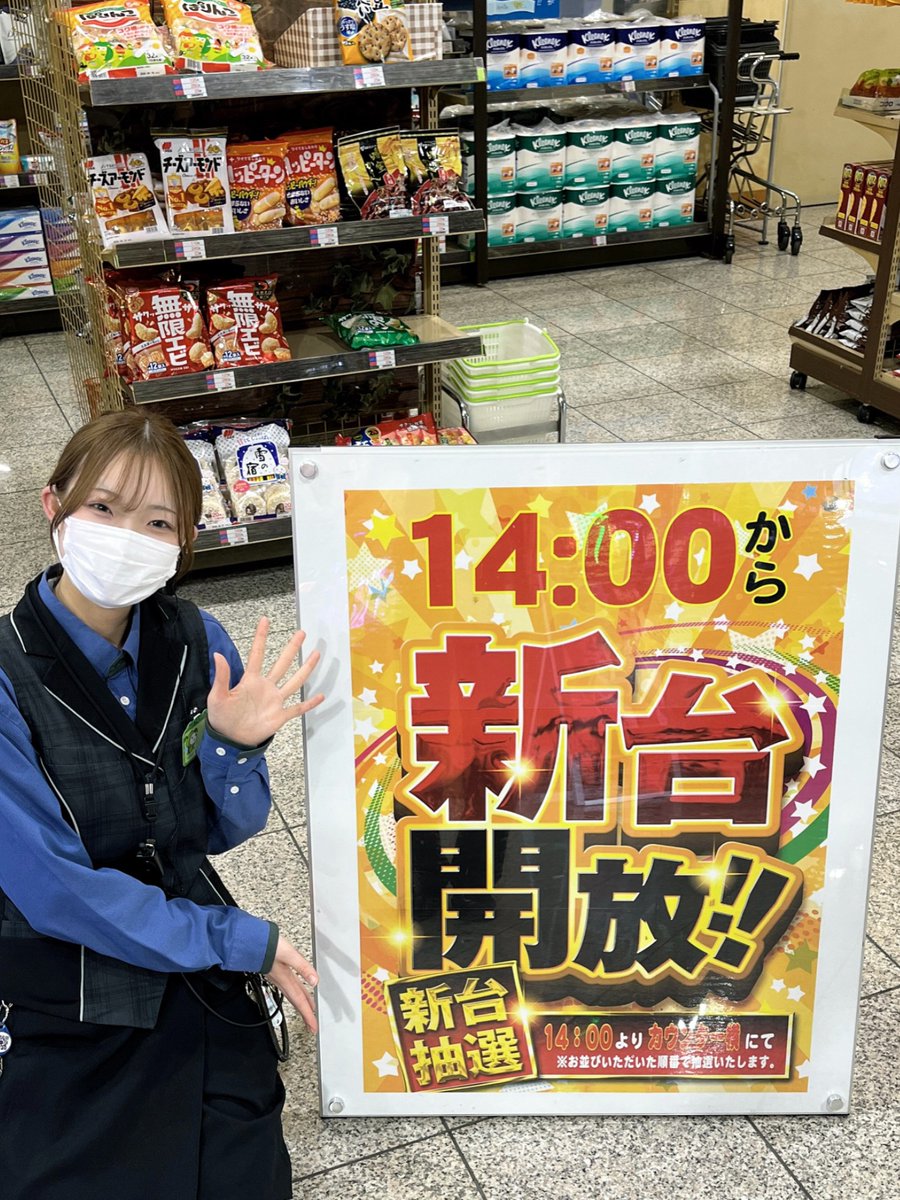 ダイナム京都京丹後店 tweet media