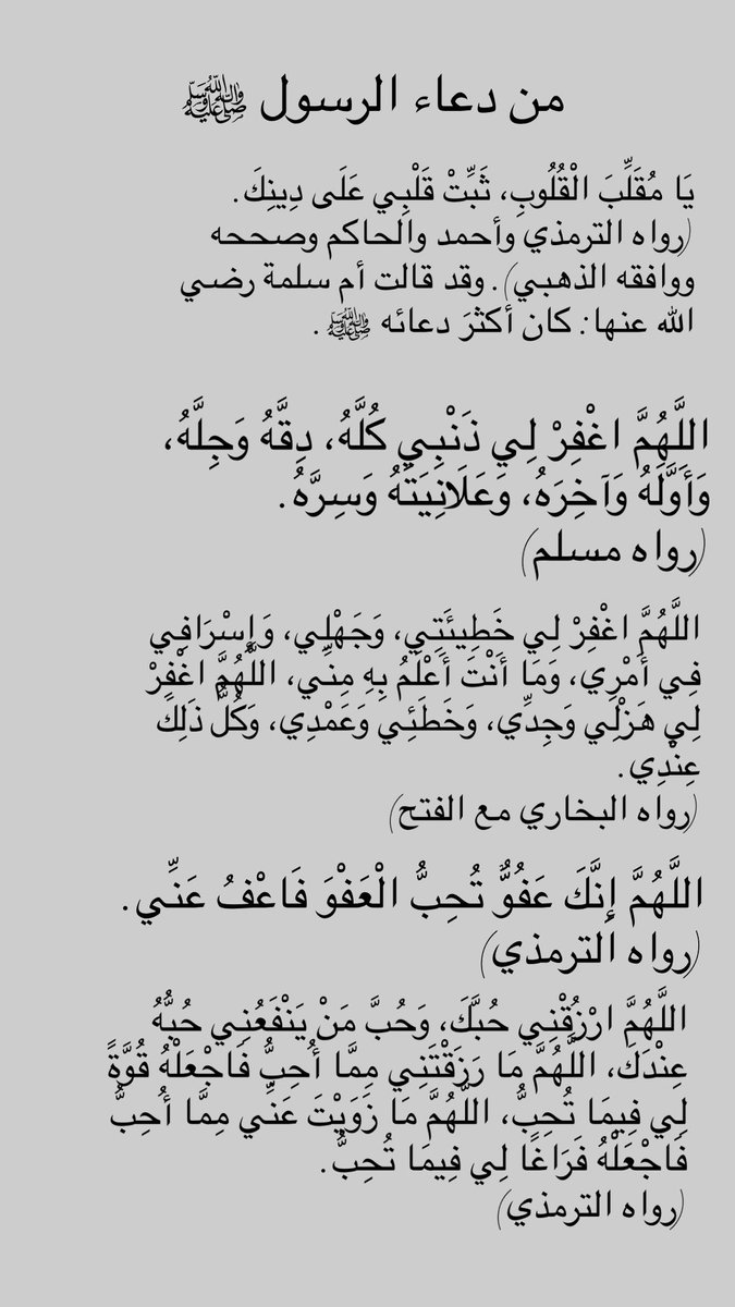 h5charity's tweet photo. من دعاء الرسول ﷺ https://t.co/wnLqZ94dP6