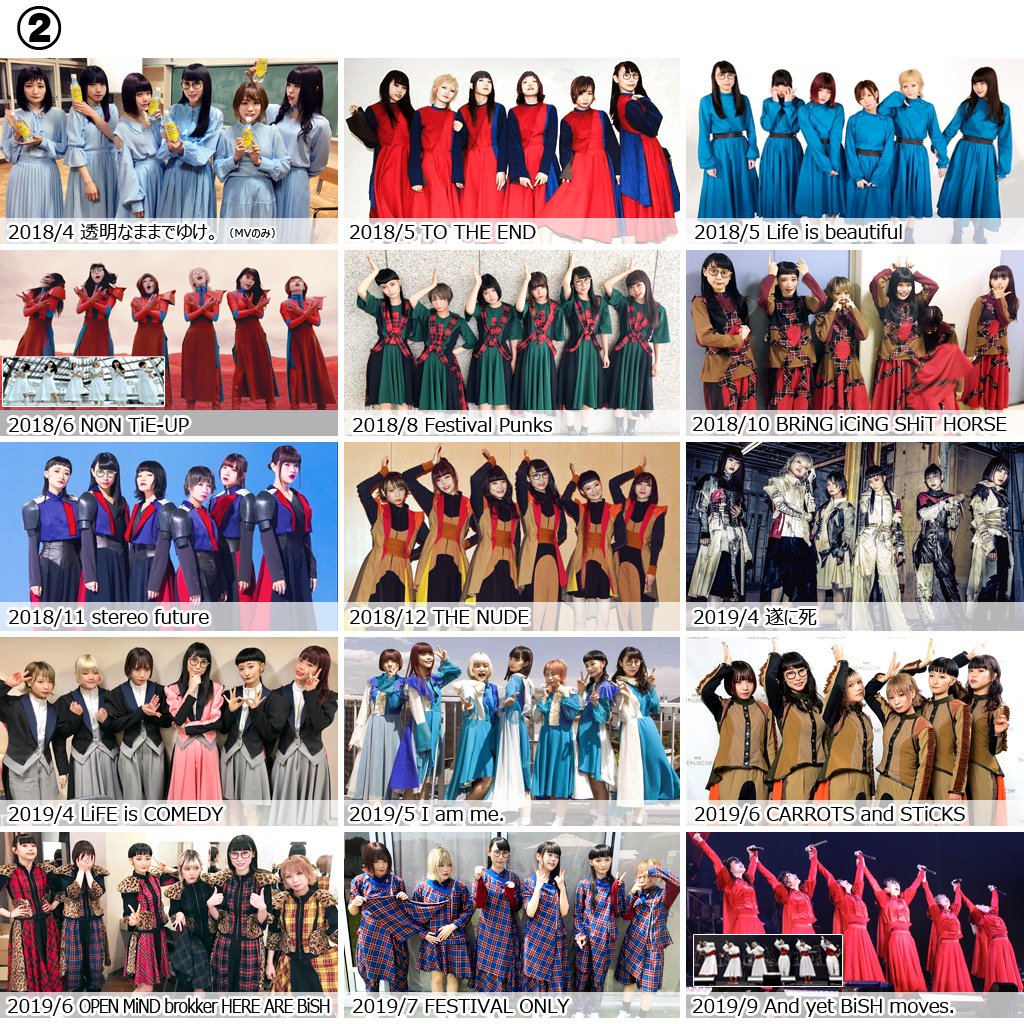 2019年のOMbHA衣装の端切れ？なんだろうか？
おせーて夏彦兄さん！
#BiSH