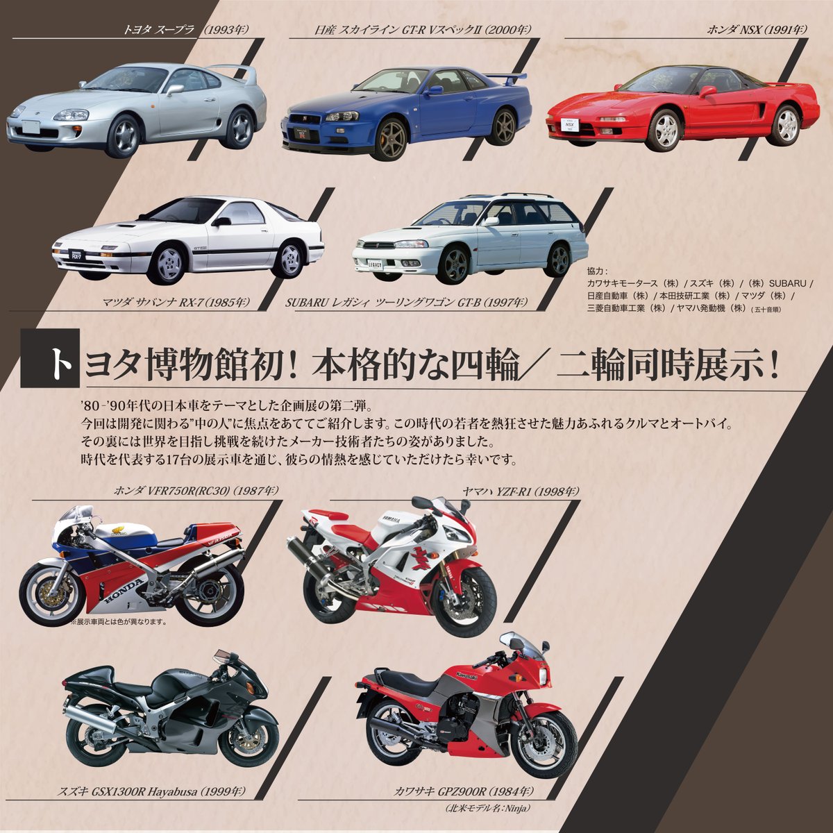 トヨタ博物館 / TOYOTA AUTOMOBILE MUSEUM tweet media