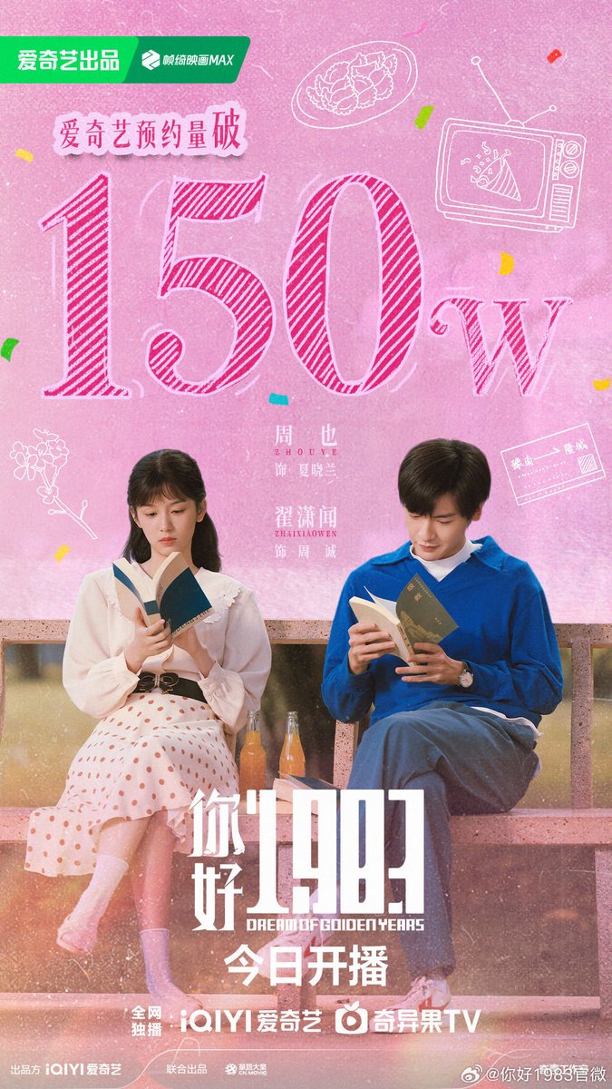 FKShi's tweet photo. TV Series 你好1983 / Ni Hao 1983 / Dream Of Golden Years, got 1.5 million reservations.
This drama will broadcast on iQIYI start from today.
Cast: #ZhouYe #ZhaiXiaoWen #DongXuan #WangGuanYi #ZhaoDa #TuLing #JiangYi #ZhengWei #LinXiao #FanLingFeng etc
17/03/26 https://t.co/0HsK26ex1C